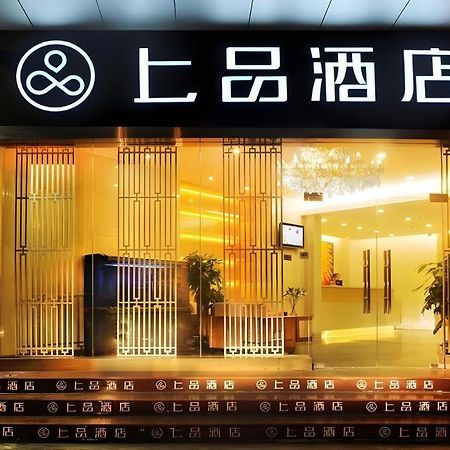Shang Pin Hotel Shenzhen Futian Exhibition Branch מראה חיצוני תמונה